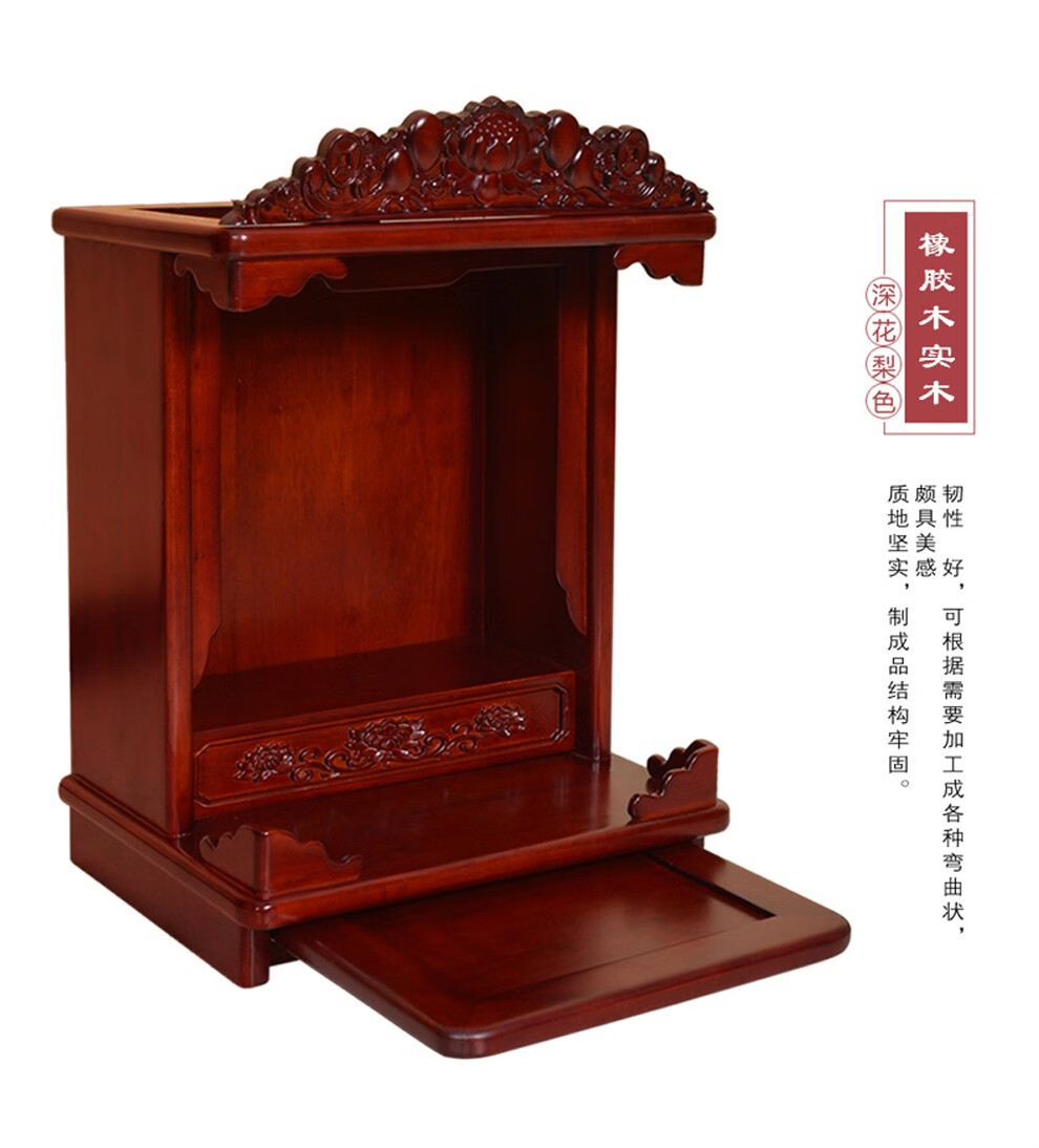康曦木业古典新中式现代实木神龛小佛柜实木雕花简约榫卯吊柜菩萨财神