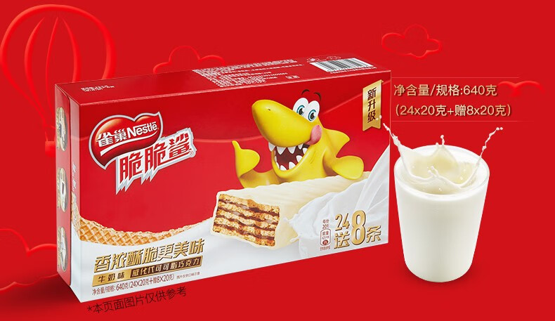 雀巢脆脆鲨巧克力牛奶味牛奶味花生味威化夹心饼干整盒超市同款32根