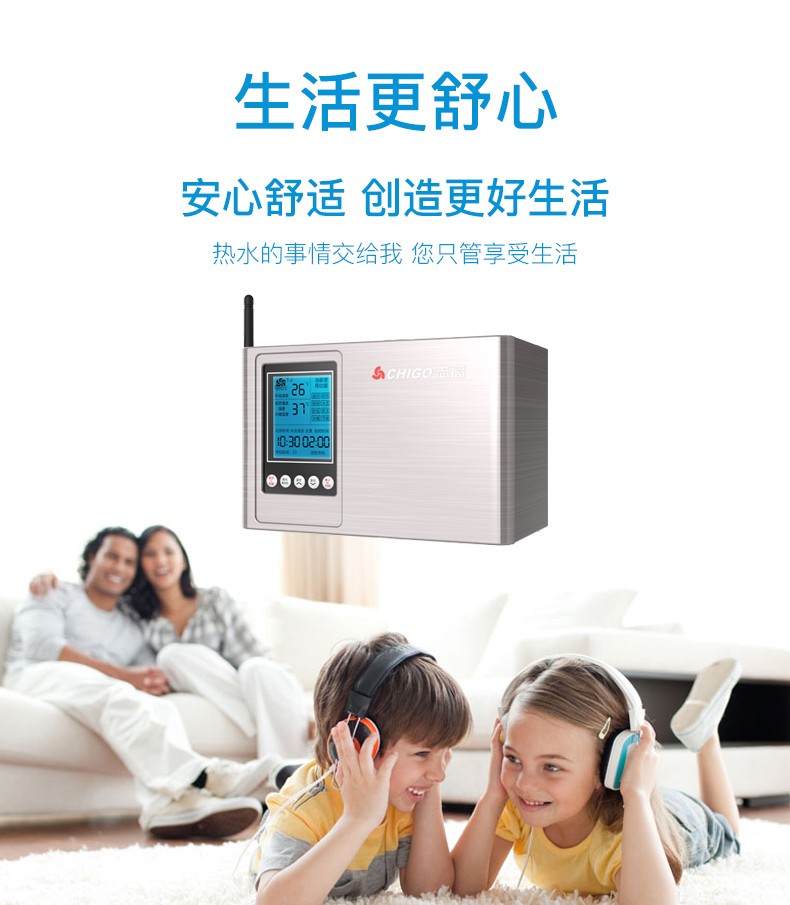 志高回水器180w260w320w铜泵热水循环泵家用热水器循环系统全自动智能
