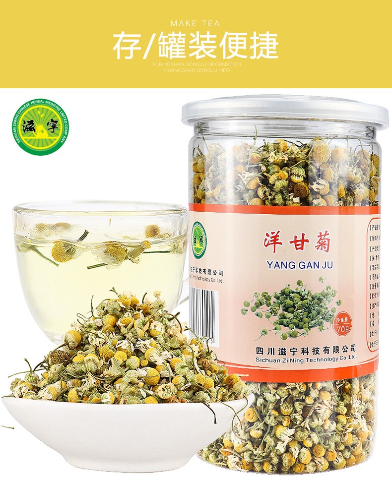 Zining Health Tea Chamomile Tea Herbal Tea Chrysanthemum Tea 70g Bottle Can Be Matched With Wolfberry Honey Rock Sugar Health Scented Tea