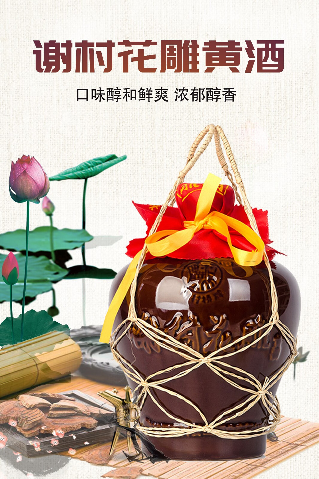 汉中扶贫馆谢村黄酒花雕酒谢村桥牌11度1l坛装陕西汉中洋县特产端午