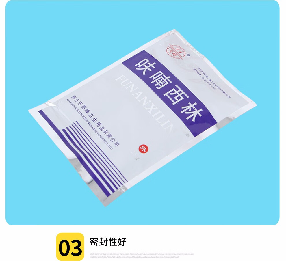 亮峰lf呋喃西林粉黄粉防腐抑菌剂实验用水族水产制溶液实验用防腐剂
