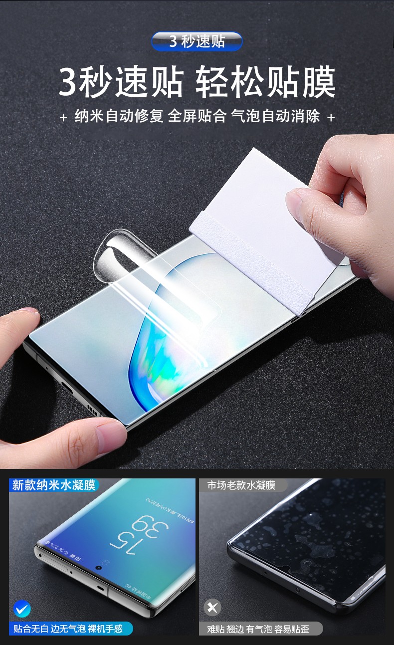 斐亚德 三星note10水凝膜note10 钢化膜uv磨砂膜全屏防窥膜保护膜手机