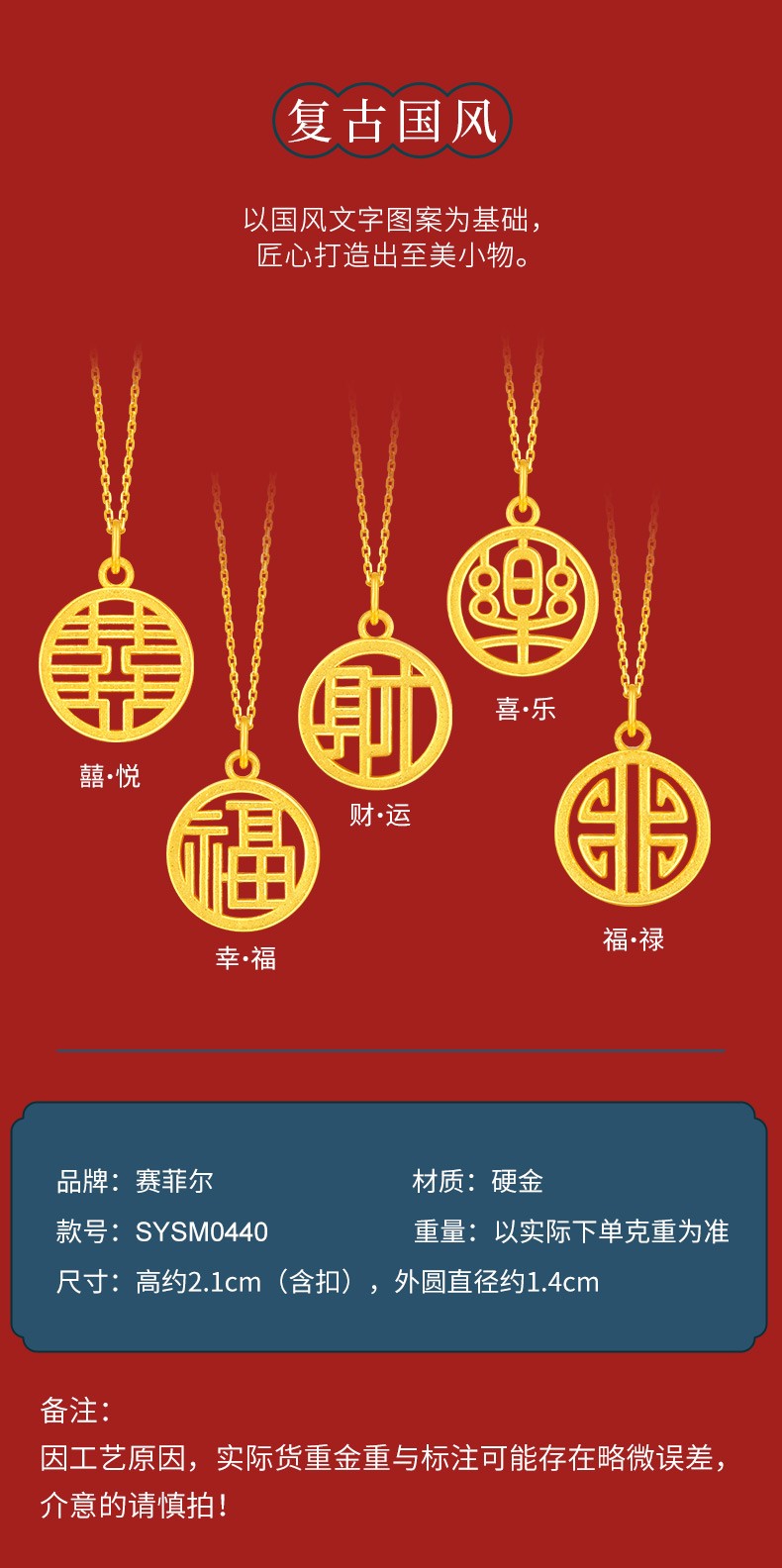 赛菲尔黄金福字牌吊坠女款3d硬金福字福禄喜财乐圆形挂坠国潮古风锁骨