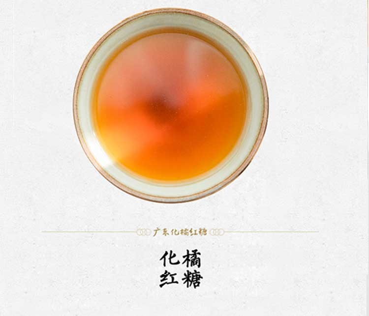 化橘红糖化州特产化州橘红糖即食冲泡成人儿子孩童150g罐三罐送一罐共