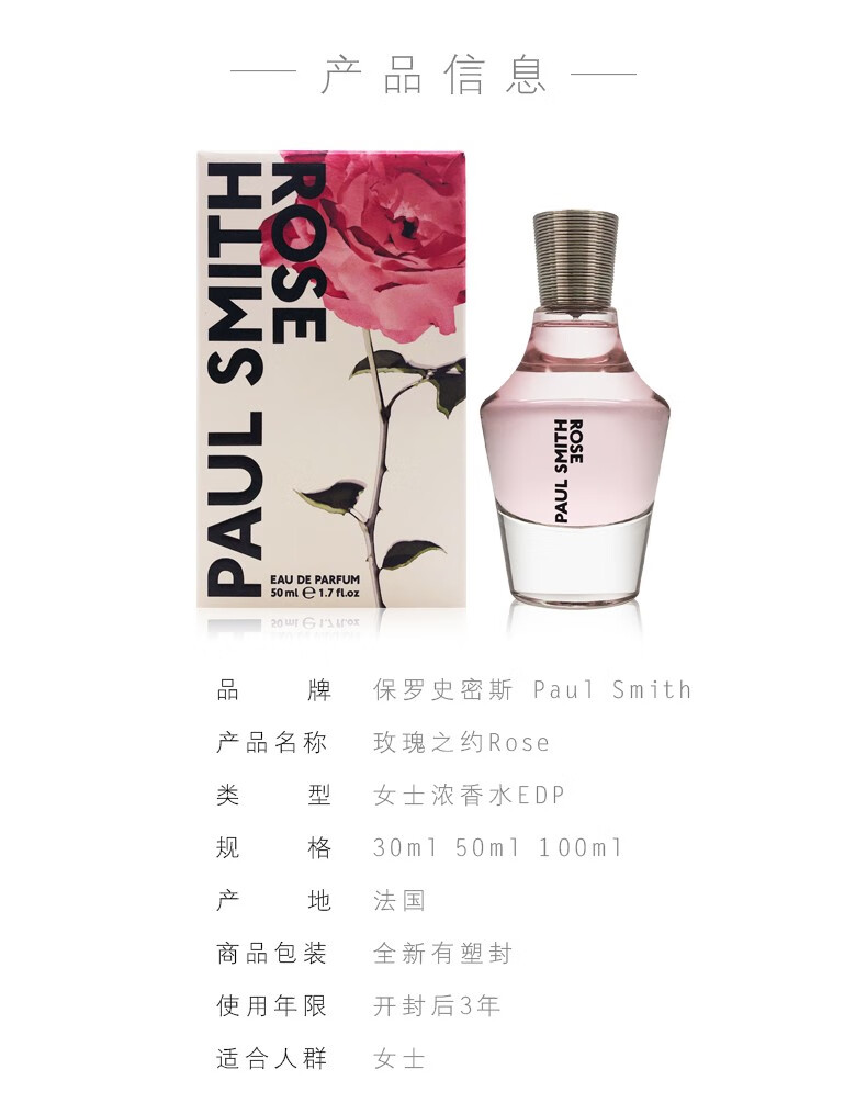 rose玫瑰之约女士香水3050mledp玫瑰之约女士香水30ml
