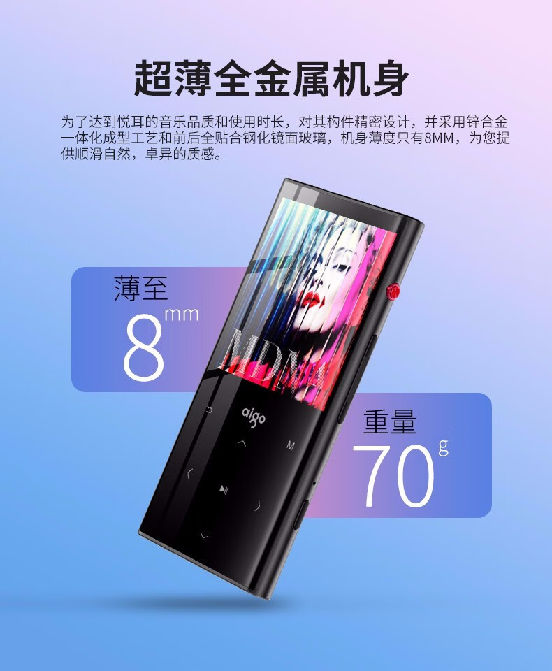 爱国者aigom1蓝牙mp3mp4触摸屏超薄hifi无损音乐播放器录音变速外放