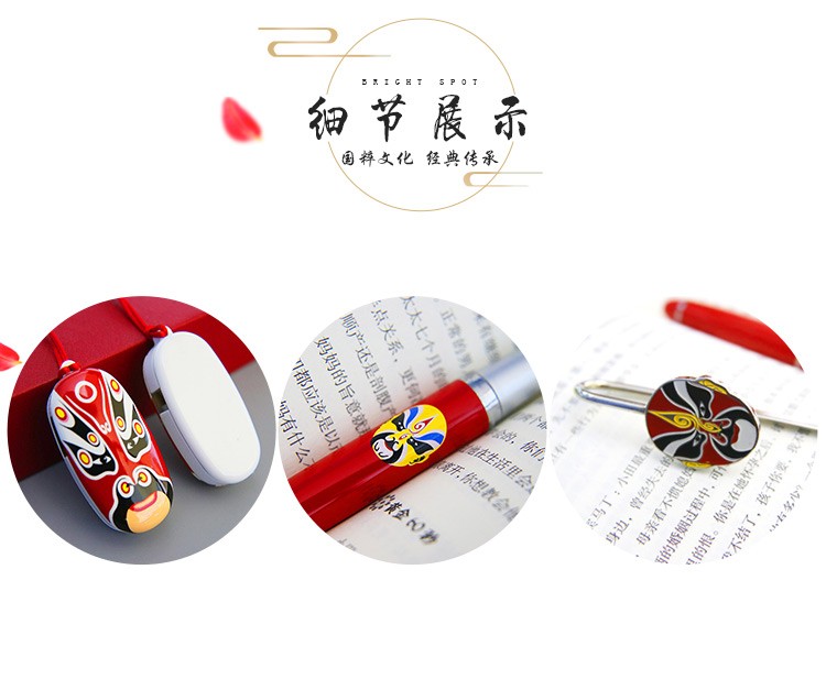 中國風紀念品臉譜書簽U盤簽字筆套裝年會禮品