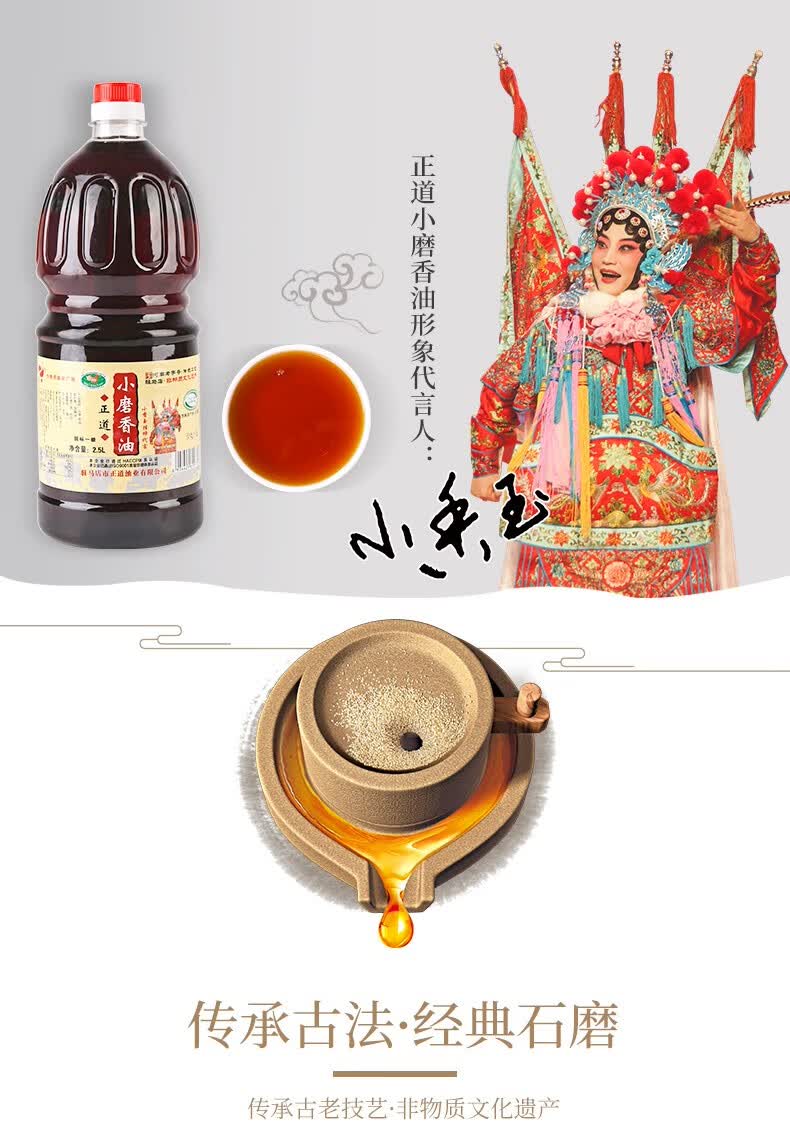 【河南馆】正道 小磨香油驻马店特产芝麻香油 河南特产 小磨香油800ml