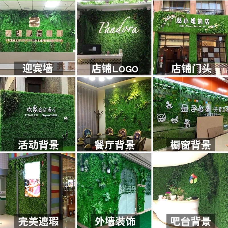 福至仿真植物墙人造假草坪门头草皮绿植墙室内装饰阳台酒吧商场广告
