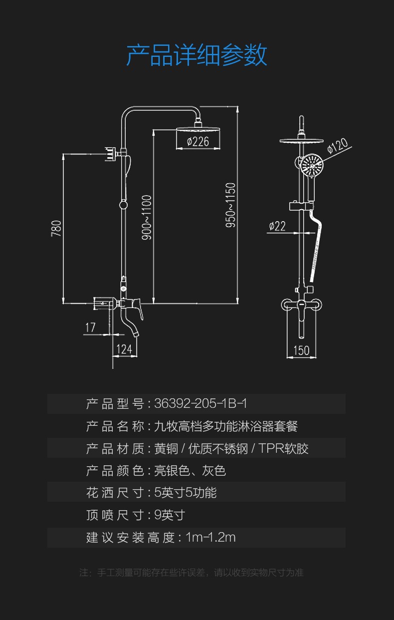 九牧jomoo卫浴淋浴花洒手持莲蓬喷头增压升降淋浴器36392