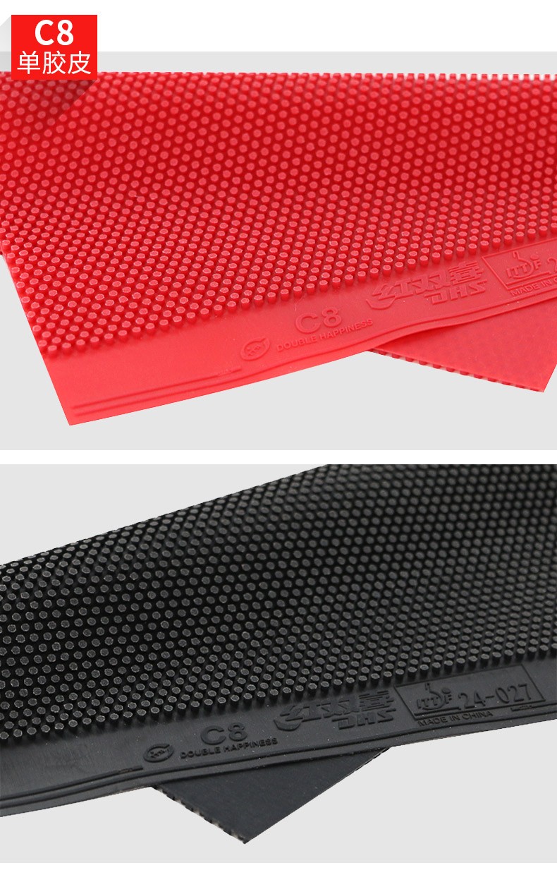 红双喜c8乒乓球拍长胶胶皮乒乓球套胶单胶片颗粒皮海绵胶套黑色套胶