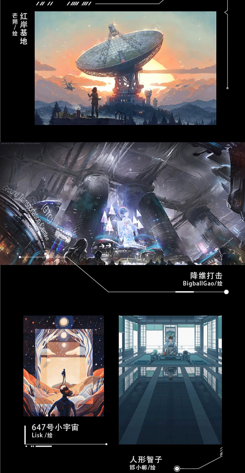 正版三体艺术插画集后浪出品三体画集画册动漫书籍智子周边纪念版典藏