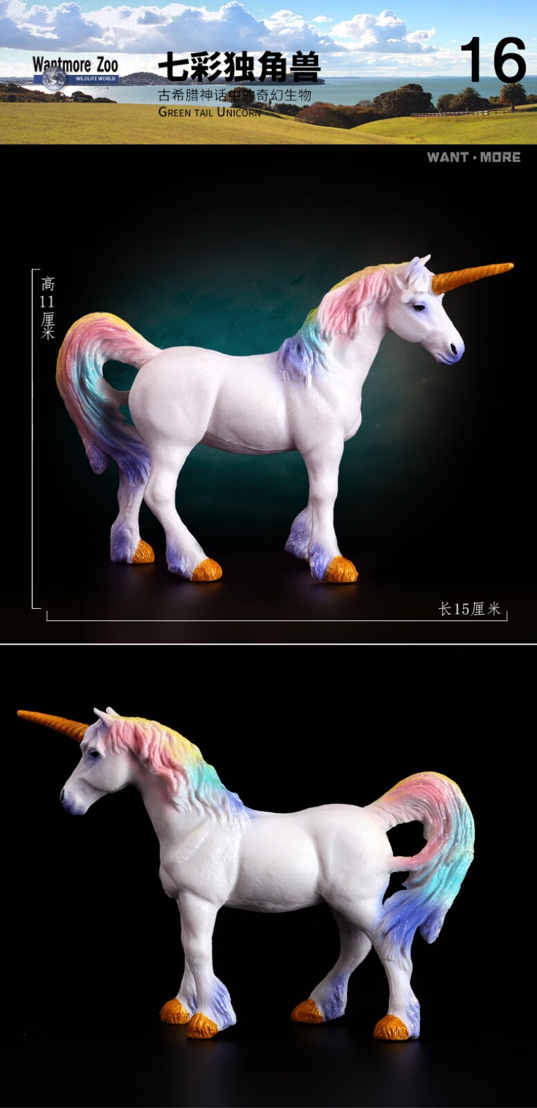 仿真动物模型梦幻神兽精灵幻兽独儿童女孩玩具儿童认知玩具310岁神羊