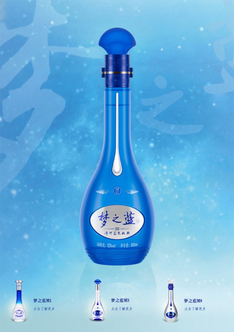 洋河蓝色经典 梦之蓝m6 52度 500ml*2 礼盒装白酒 口感绵柔浓香型