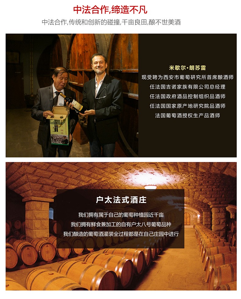 户太八号黑钻甜红葡萄酒 陕西特产甜型国产酒庄红酒单支740ml 1瓶装