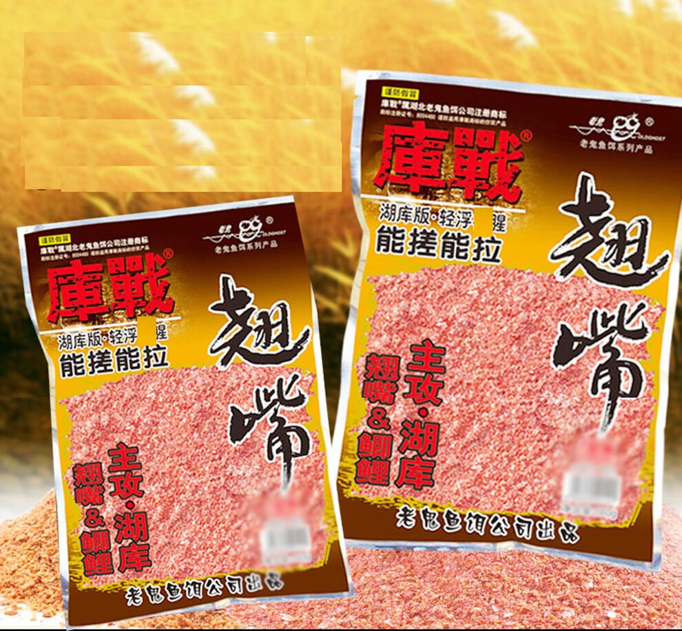 老鬼鱼饵库战翘嘴160g湖库翘嘴鱼红尾黄尾钓鱼饵料