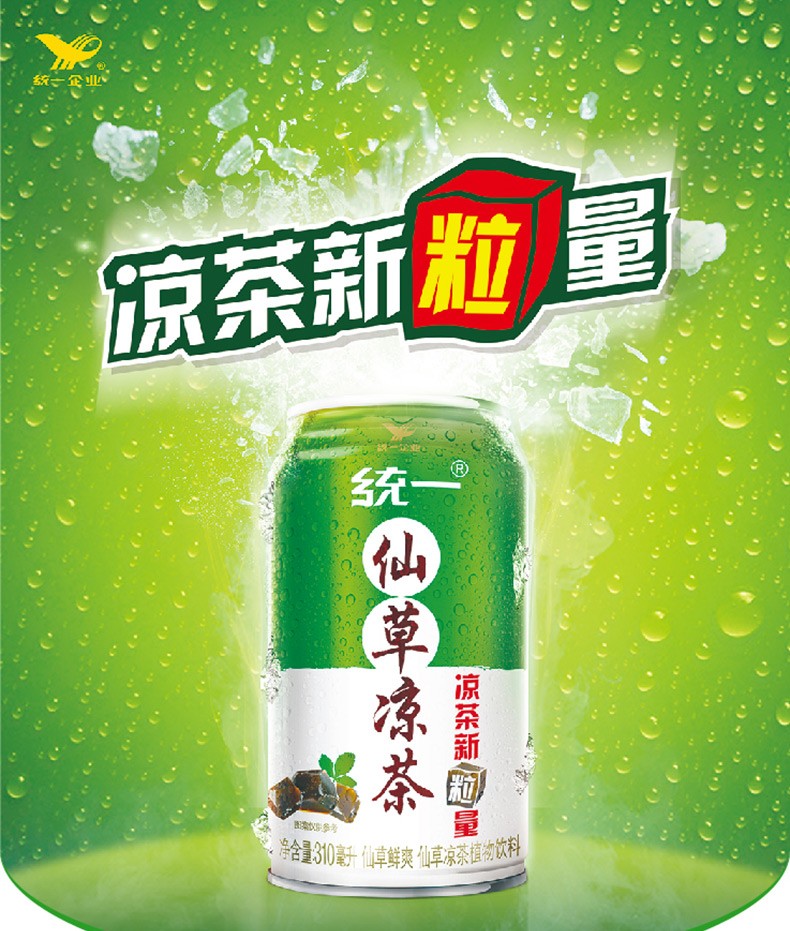 统一仙草鲜爽310ml6罐仙草凉茶凉粉龟苓膏凉茶饮料凉茶310ml6罐
