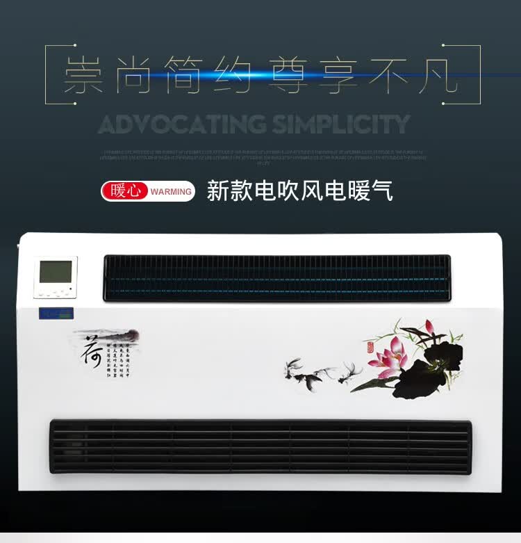 玻璃面冷暖两用6进6出品牌: 百达慕尚 商品名称:壁挂暖风机水空i调