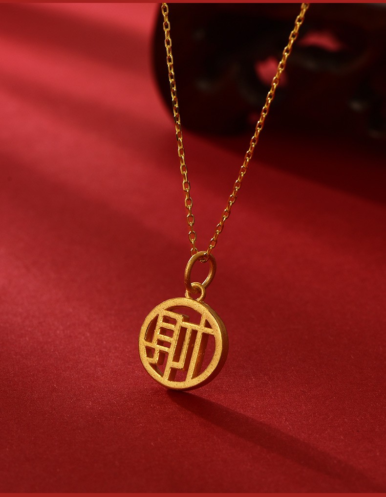 赛菲尔黄金福字牌吊坠女款3d硬金福字福禄喜财乐圆形挂坠国潮古风锁骨