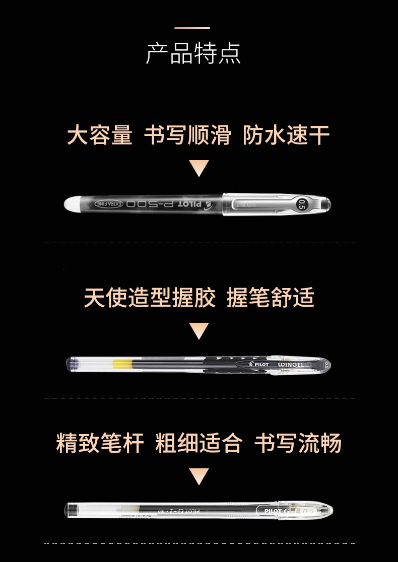 日本进口中性笔pilot百乐黑笔p500bxv5果汁笔学生考试水笔套装办公