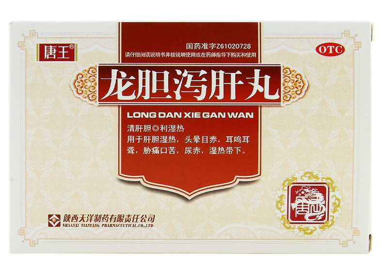 唐王龙胆泻肝丸水丸6g10袋盒