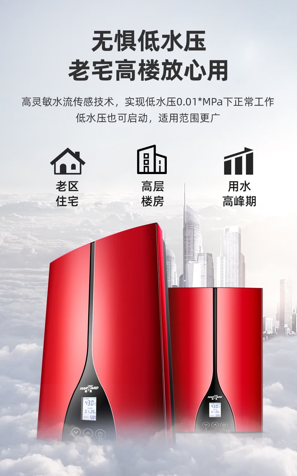 哈佛即热式电热水器经典三系列j90c钢琴白