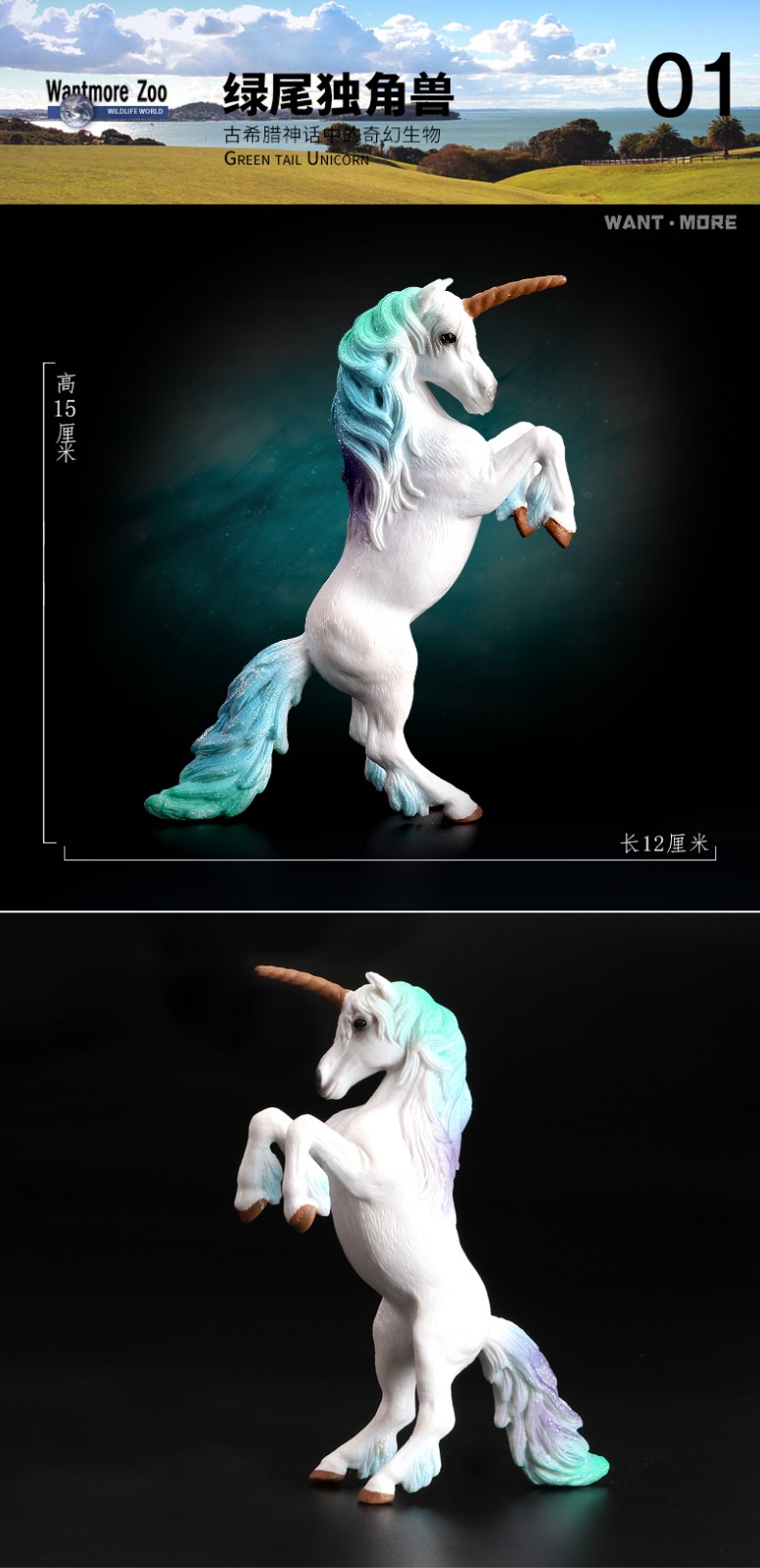 仿真动物模型梦幻神兽精灵幻兽独儿童女孩玩具儿童认知玩具310岁神羊