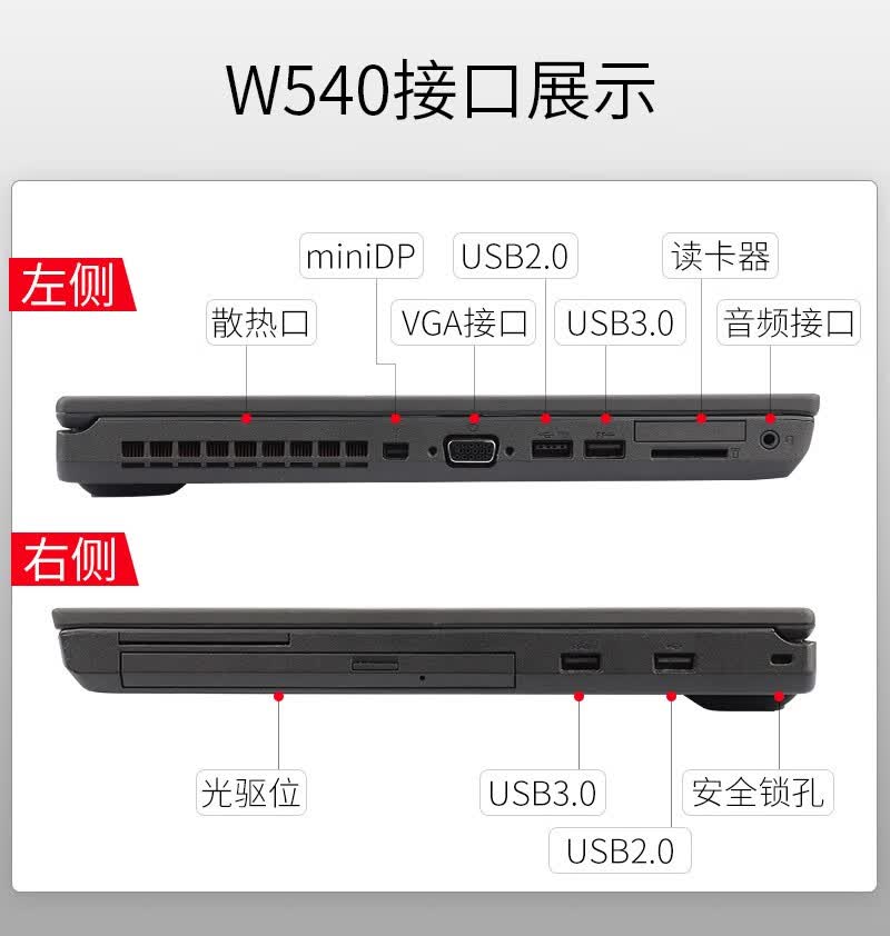 w540 w541独立显卡2g游戏本15寸图形工作站 w540⑥i7-4800四核8g内存