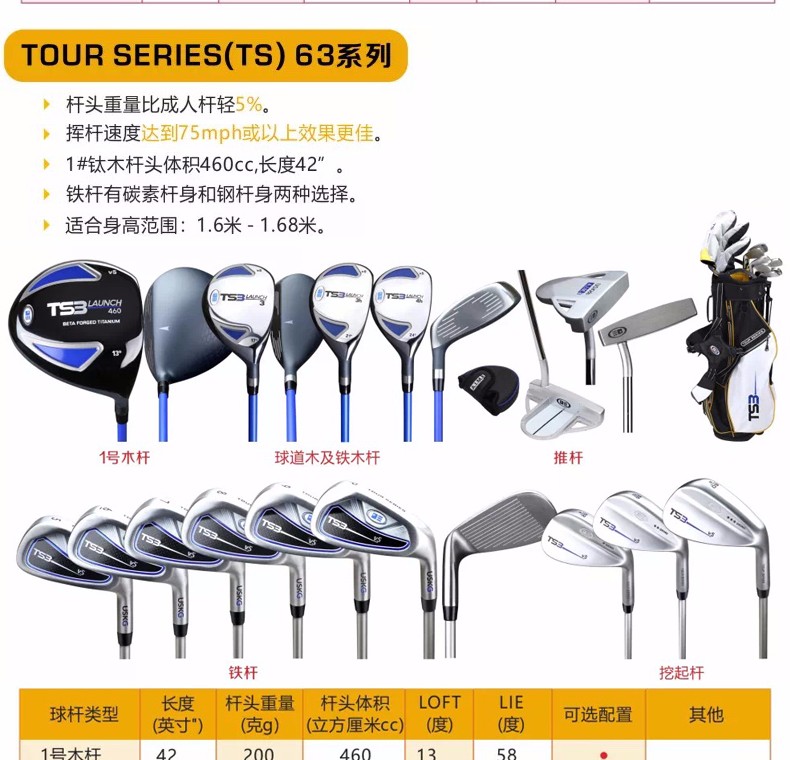 uskids ts3职业款儿童高尔夫球杆 全套 青少年套杆 专业14支杆 uskd t