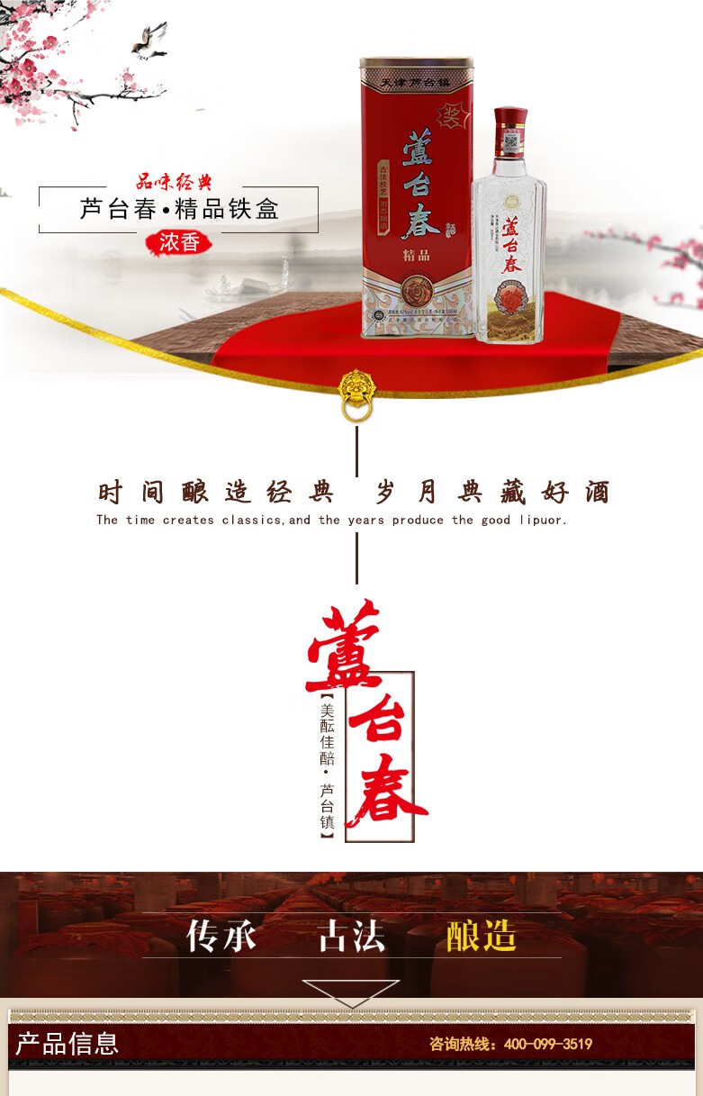 芦台春精品铁盒42度浓香型白酒500ml6瓶整箱装