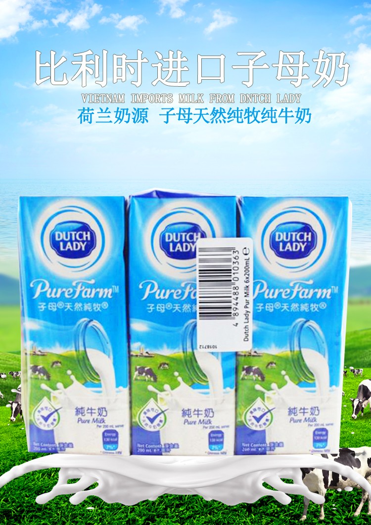 子母奶纯牛奶200ml纯牧纯牛奶盒装营养乳制品子母牌200ml子母纯牛奶x6
