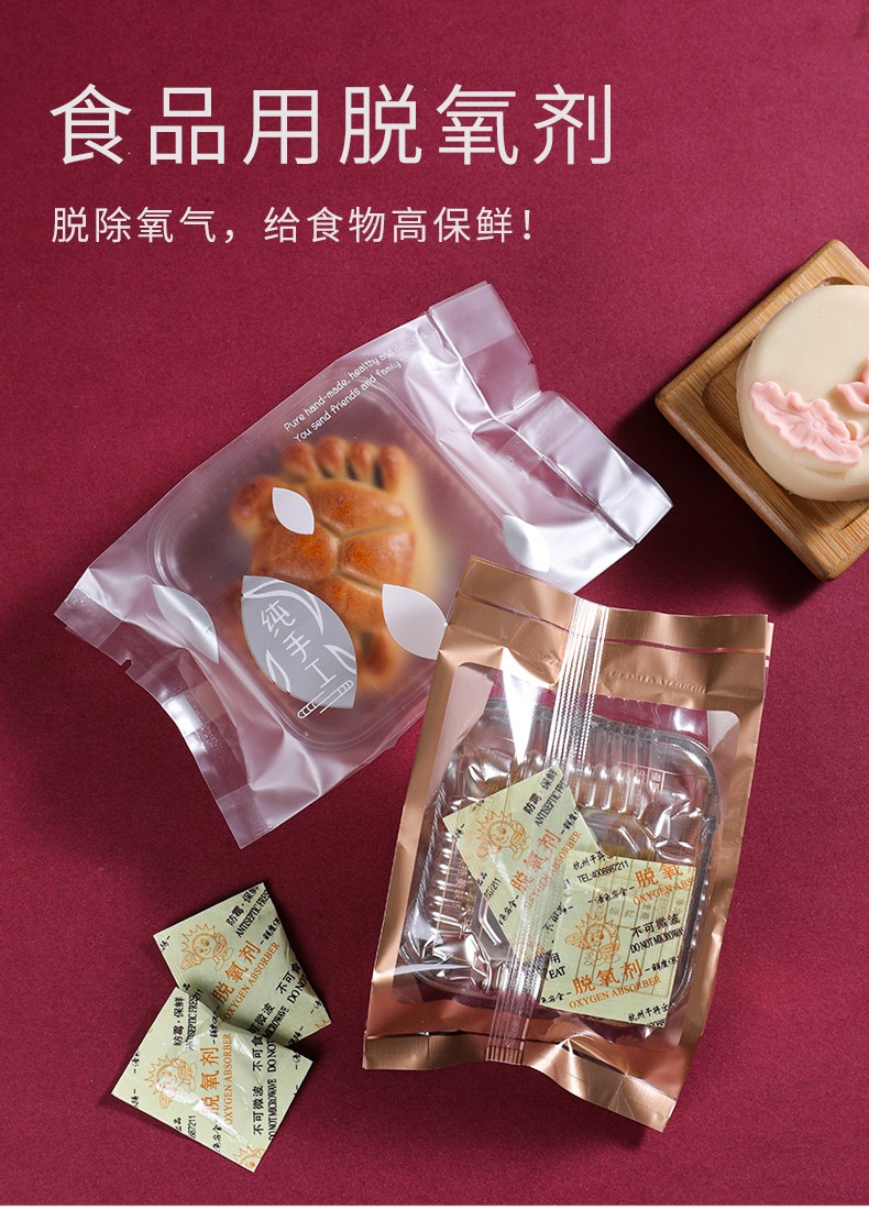 劣狐狐30型食品脱氧剂月饼蛋黄酥保鲜用300包饼干吸氧干燥剂防潮剂