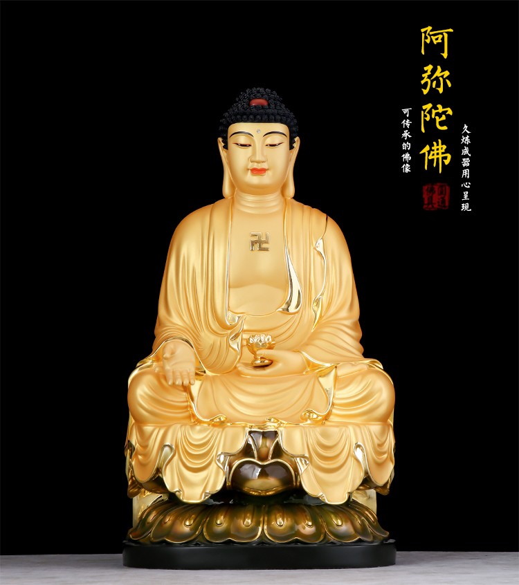 阿弥陀佛像供佛台湾佛源纯铜鎏金阿弥陀佛三宝佛西方三圣铜雕家用摆件