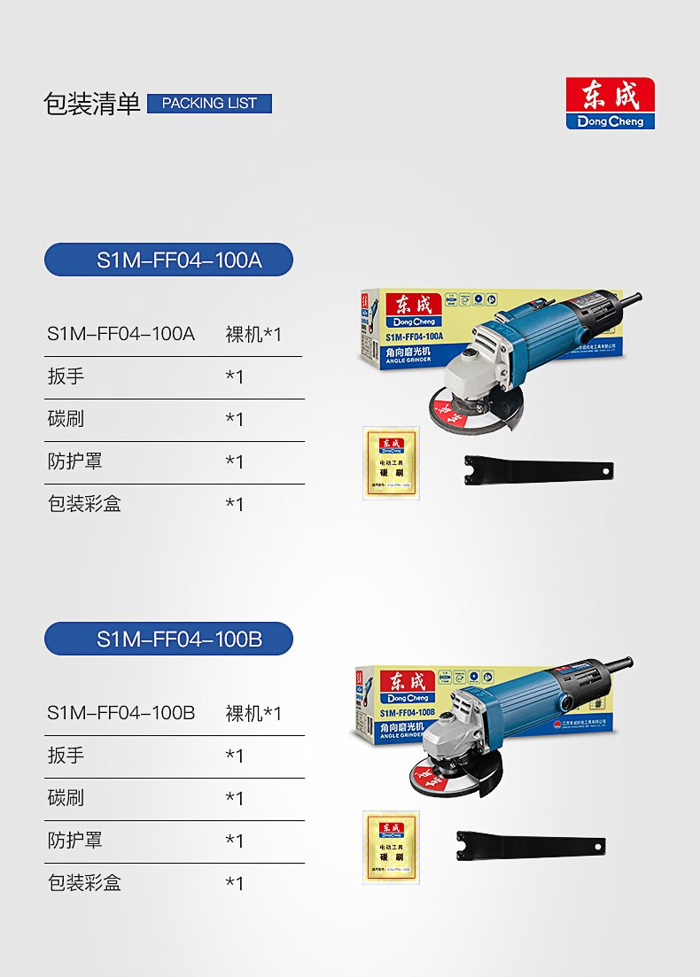 东成角磨机手砂轮金属打磨切割抛光除锈角向磨光机s1mff04100b710w