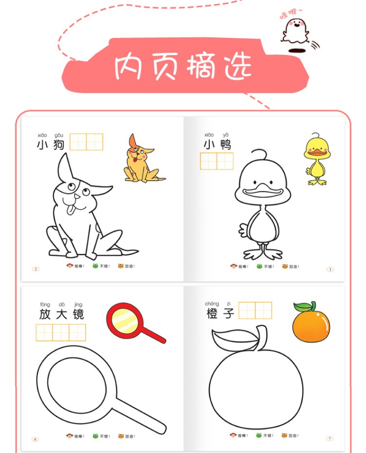 园涂色书学画画本儿童涂鸦本宝宝绘画图画本填色本036岁画册涂色本