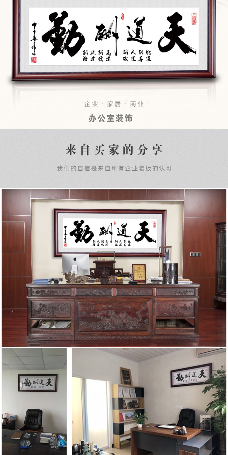 生意兴隆天道酬勤字画办公室挂画诚信赢天下装饰画客厅书法框牌匾壁画