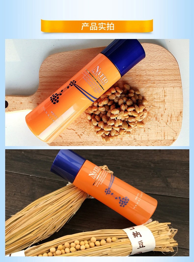 【屈臣氏】花印纳豆弹润绽亮凝露150毫升-c