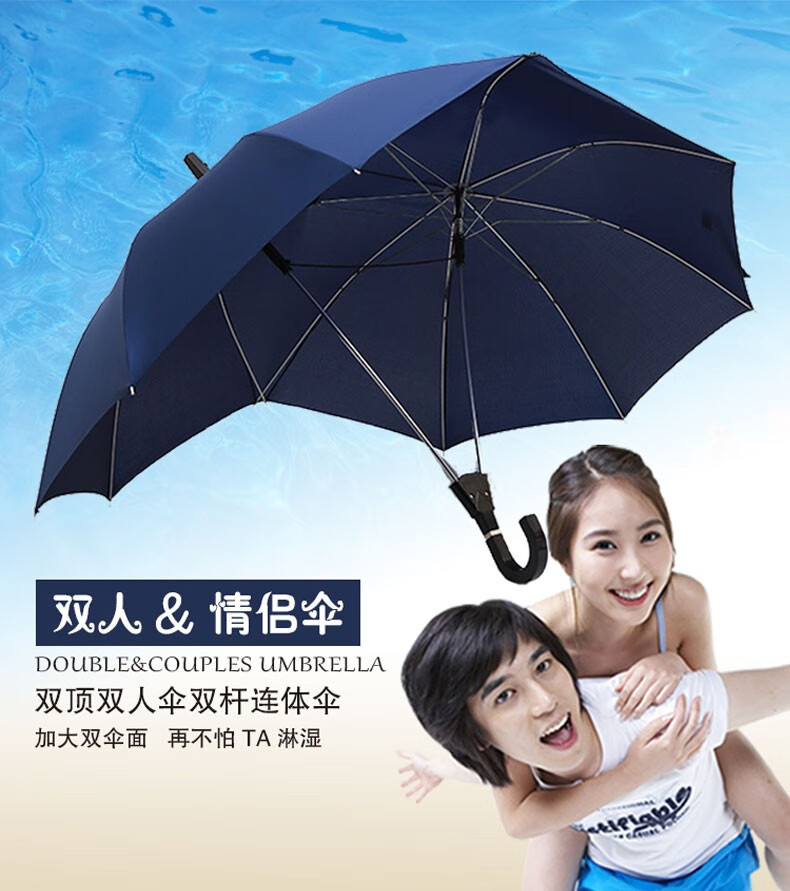 情侣雨伞遮阳伞双人伞晴雨伞两用防晒双顶双杆连体时尚超大号晴雨伞