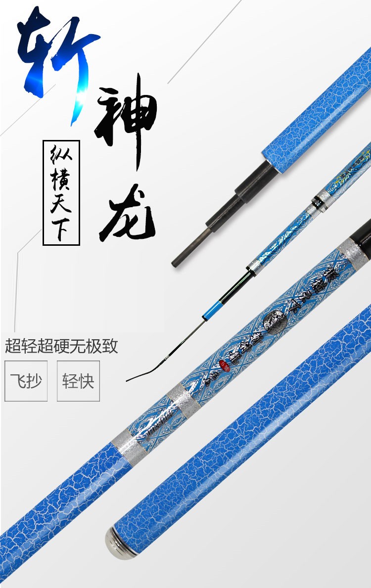 纵横天下斩神龙2018年新品款超轻超硬黑坑鱼竿罗非杆台钓竿 斩神龙6h
