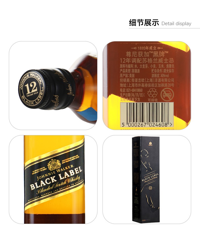 尊尼获加黑牌375ml 黑方苏格兰威士忌原装进口洋酒_历史最低价格_就买