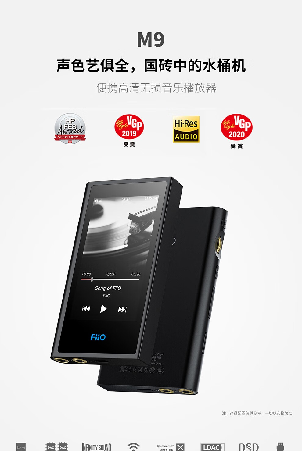 飞傲fiiom9便携hifi双向蓝牙联网mp3无损音乐播放器银色