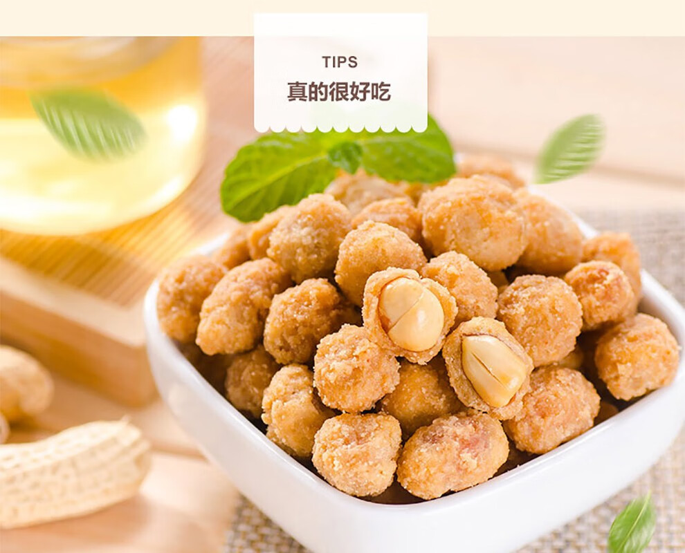 【宁都馆】江西特产 牡丹亭多味花生零食小吃赣州大余坚果炒货 40gx30