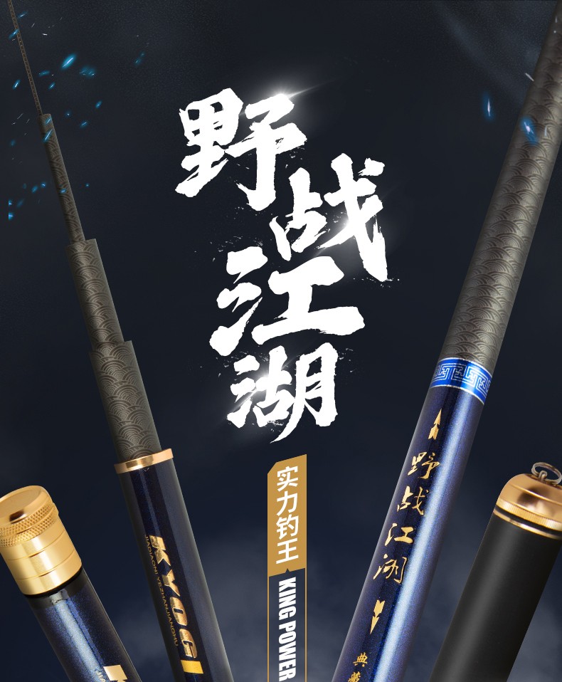 佳钓尼野战江湖鱼竿手竿钓鱼竿28调休闲台钓竿野战江湖57米休闲台钓竿