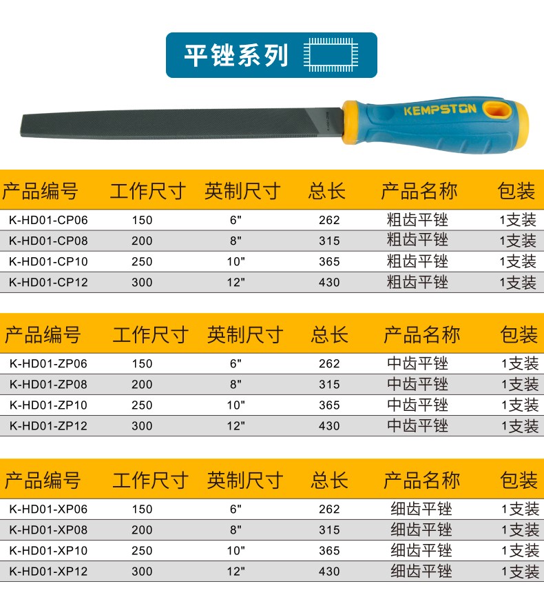 凯普森手工锉刀打磨工具金属锉木工锉中齿细齿粗齿半圆锉系列10寸粗齿