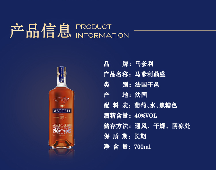 【行货】马爹利martell 鼎盛 洋酒 vsop干邑白兰地500ml礼盒装 法国