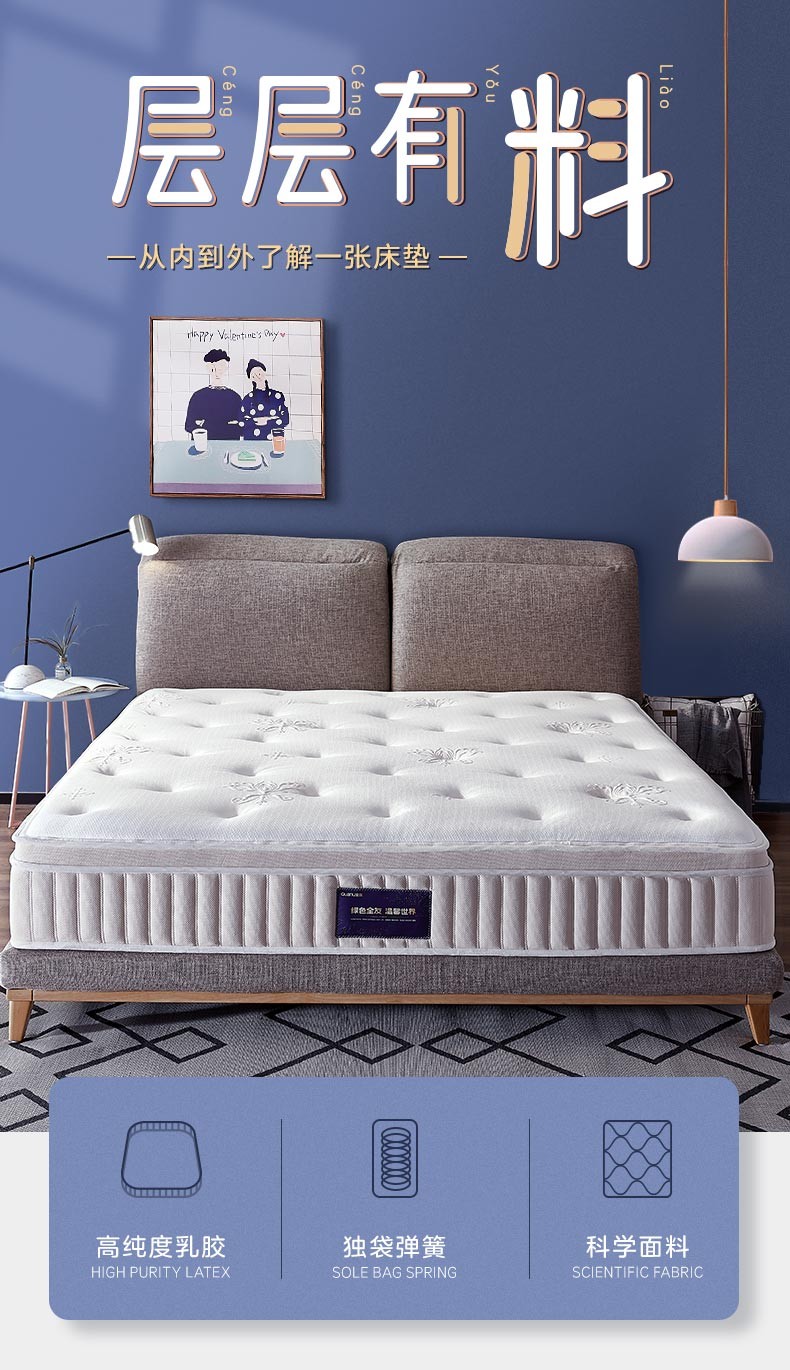 下架(直降)全友家居乳胶床垫泰国进口乳胶3d床垫软硬多功能七区独袋