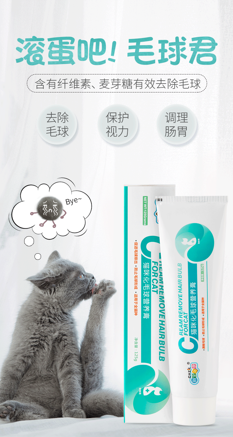 新宠之康猫咪用化毛膏化毛球营养膏调理肠胃犬猫通用综合营养膏125g