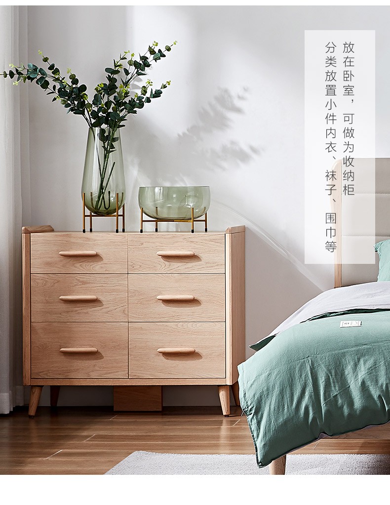 全友家居 斗柜北欧简约 三层六抽屉斗柜 客厅水曲柳实木边框储物柜