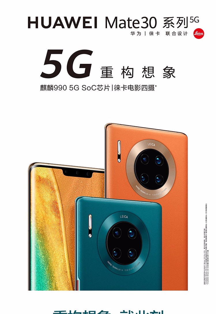华为mate30pro5g版全网通手机 星河银 8gb 512gb
